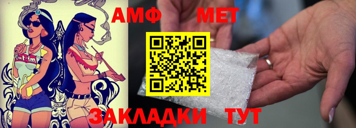 Amphetamine 98% Ялта
