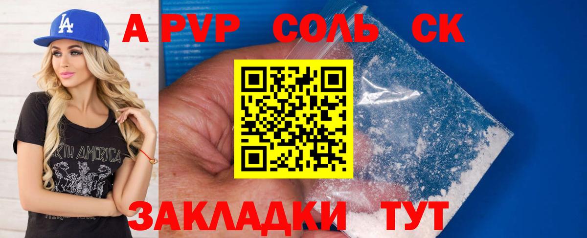 Ялта  Alpha-PVP  закладки  Alfa_PVP Crystall  Вход с VPN 