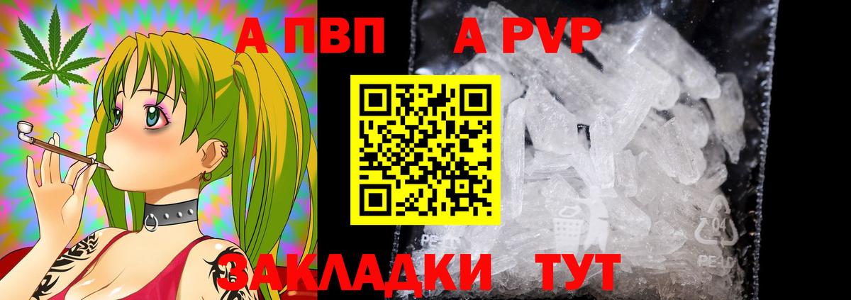 Alpha-PVP крисы CK Ялта