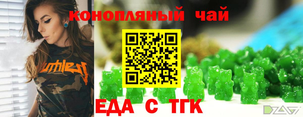 Ялта  Canna-Cookies конопля  Вход с VPN 