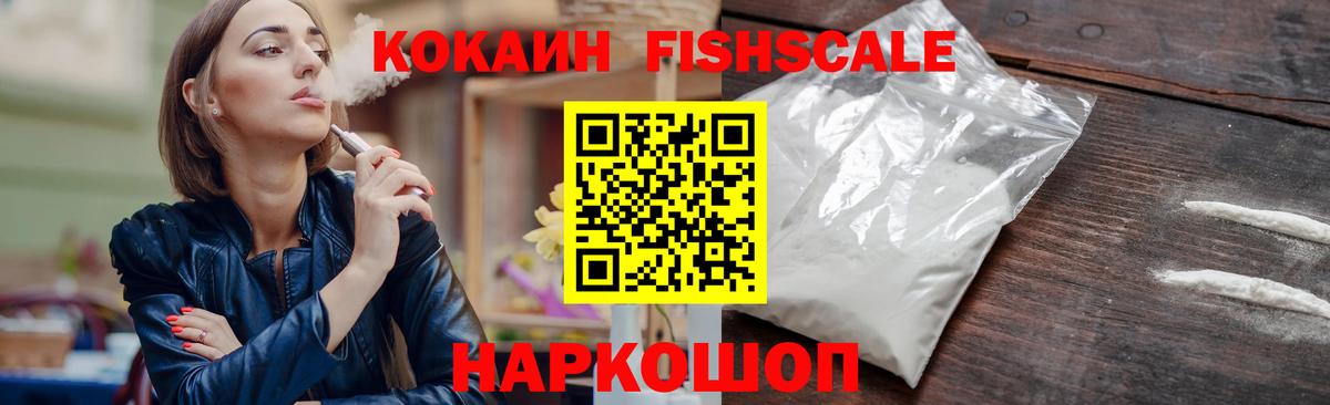 Cocaine Эквадор Ялта