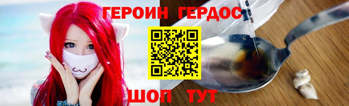 ГЕРОИН афганец Ялта