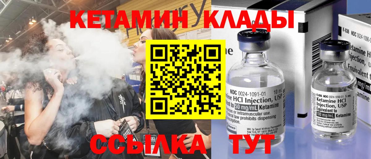 КЕТАМИН ketamine  Вход с VPN  Ялта 