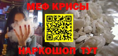 меф VHQ Кунгур