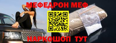 меф VHQ Кунгур