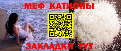 меф VHQ Кунгур