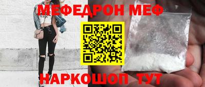меф VHQ Кунгур