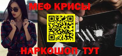 меф VHQ Кунгур