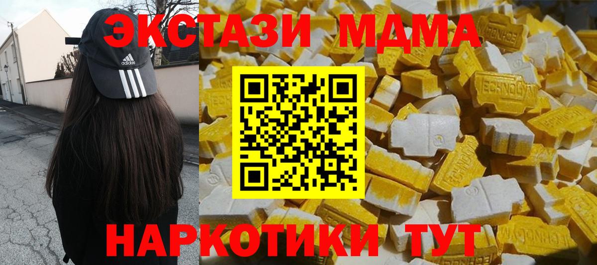 МДМА кристаллы Ялта