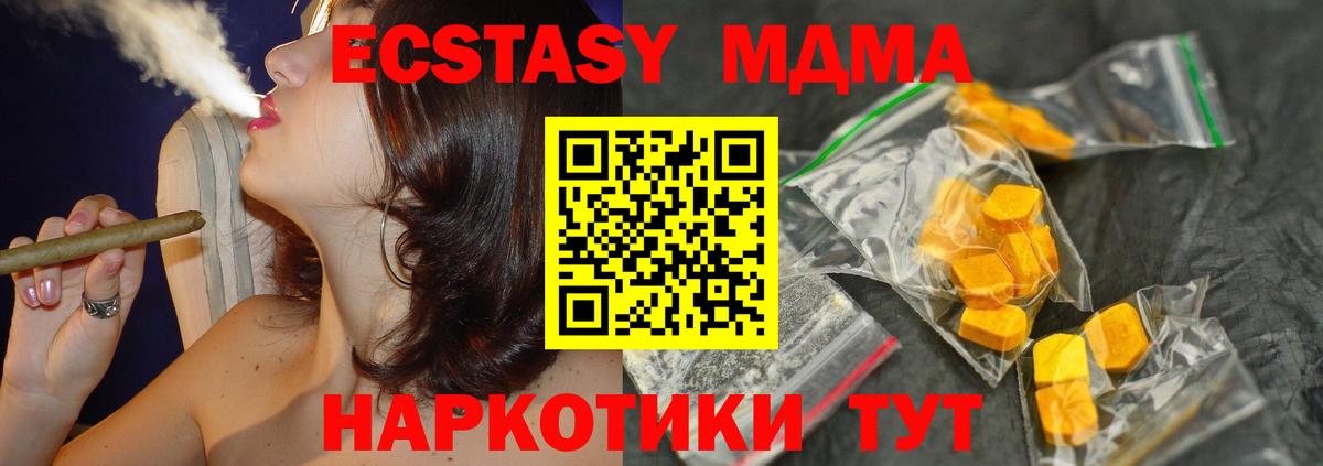 MDMA  MDMA crystal  МДМА Molly  Вход с VPN  Ялта 