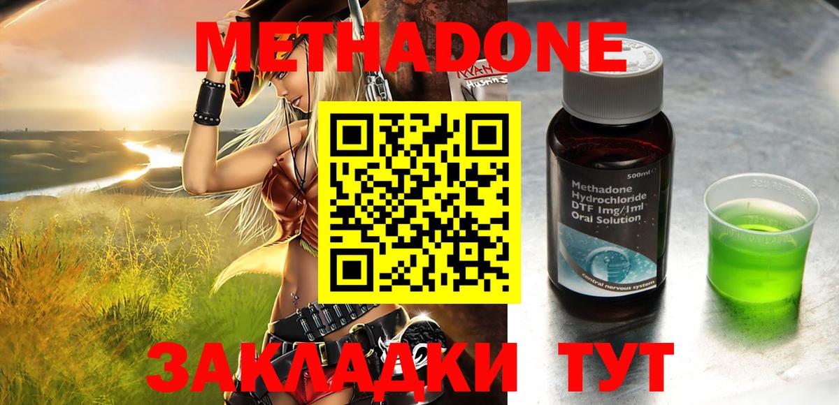 Ялта  MEGA зеркало  Вход с VPN  Метадон methadone 