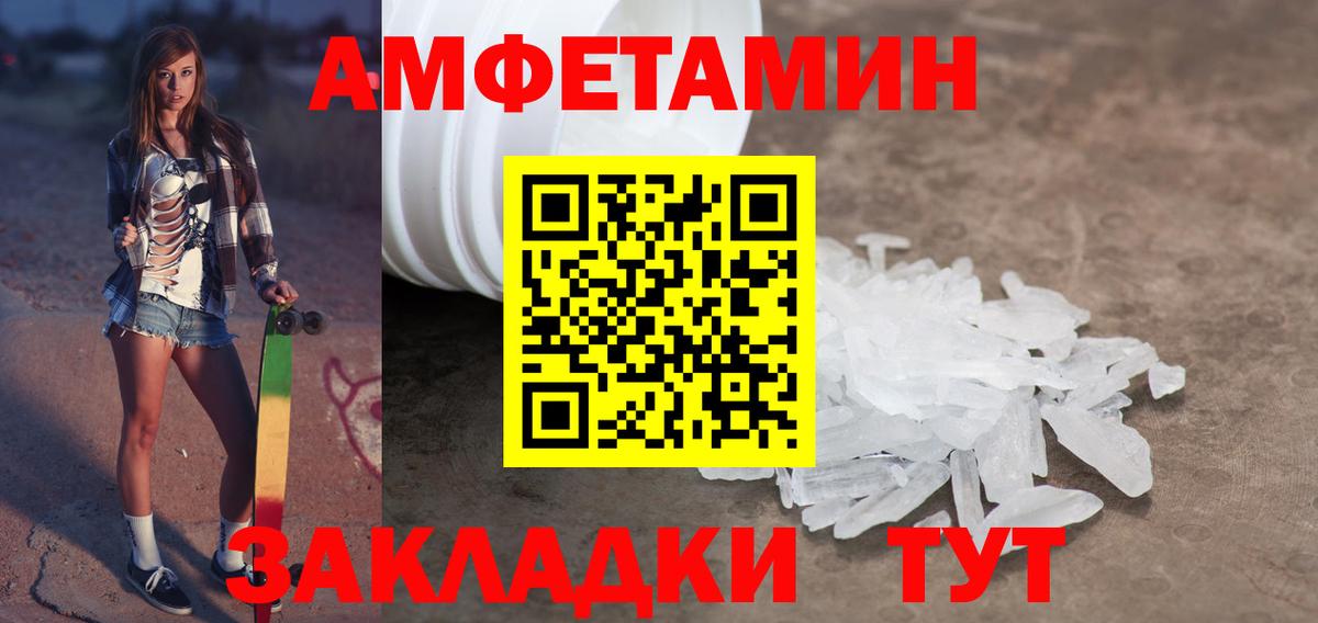 Метамфетамин кристалл  Вход с VPN  Метамфетамин кристалл  Ялта 