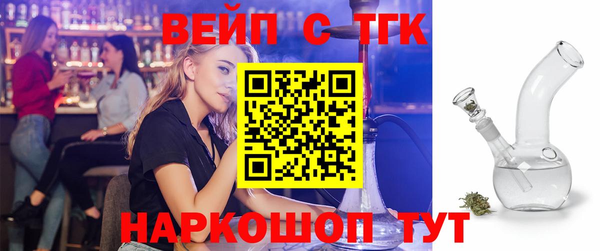 Дистиллят ТГК концентрат  Вход с VPN  Ялта 