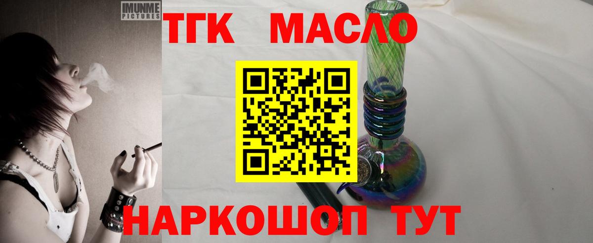 Дистиллят ТГК вейп Ялта