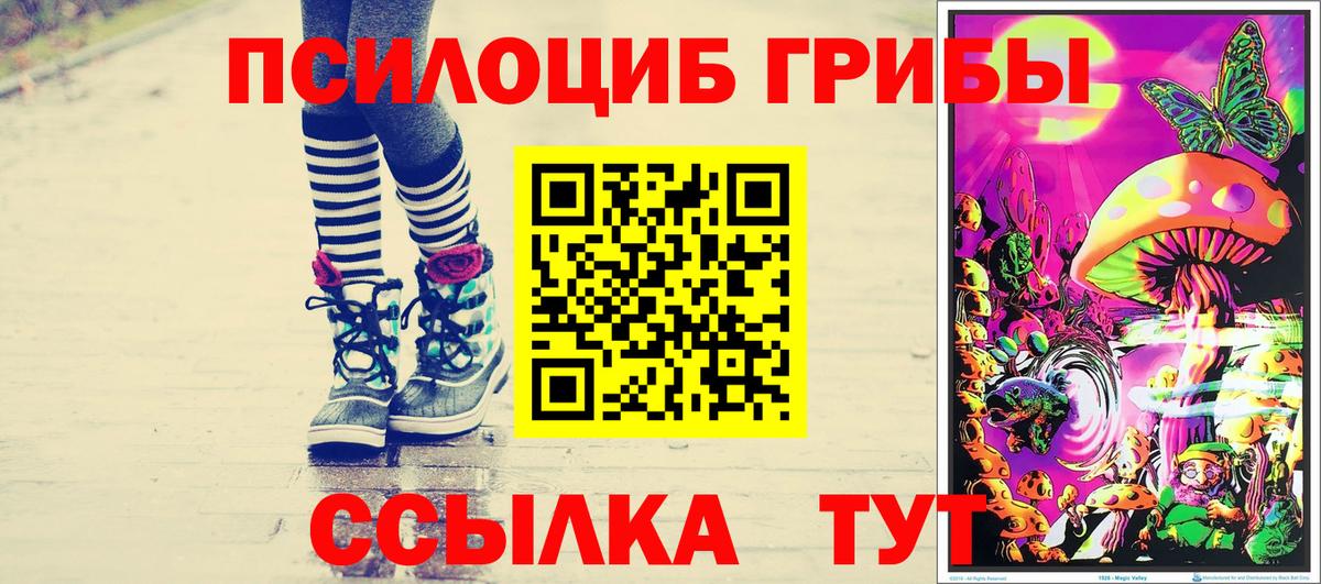 Галлюциногенные грибы ЛСД Ялта
